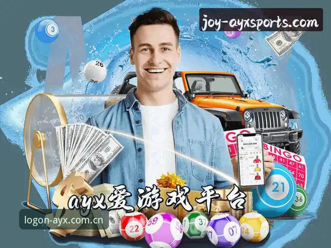 ayx爱游戏平台注册攻略详解